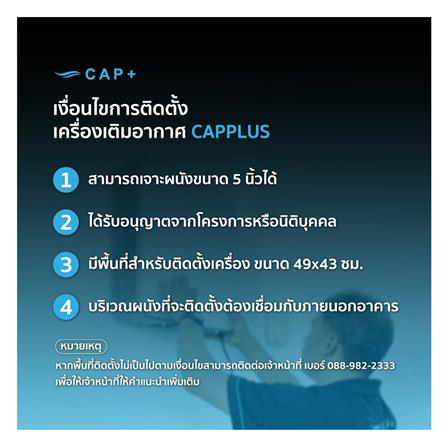 เครื่องเติมอากาศ CAPPLUS CAP 200 PLUS_5