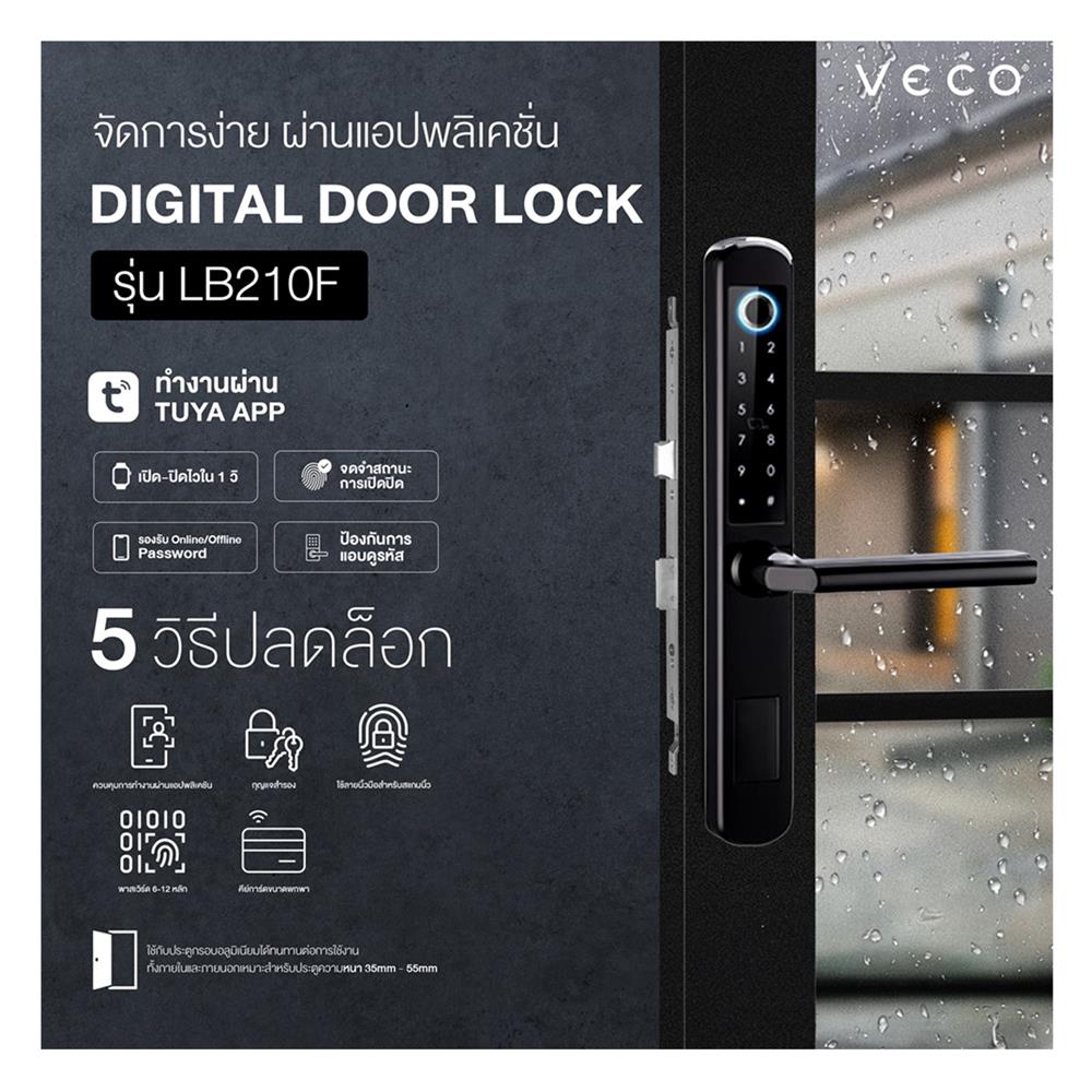 กลอนดิจิตอล VECO LB210F สีดำ