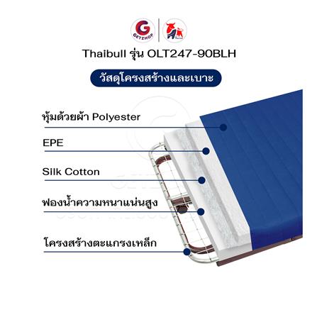 เตียงพับพร้อม TOPPER THAIBULL OLT247-90BLH สี BLUE_5