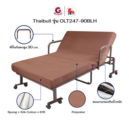 เตียงพับพร้อม TOPPER THAIBULL OLT247-90BLH สี BROWN_4