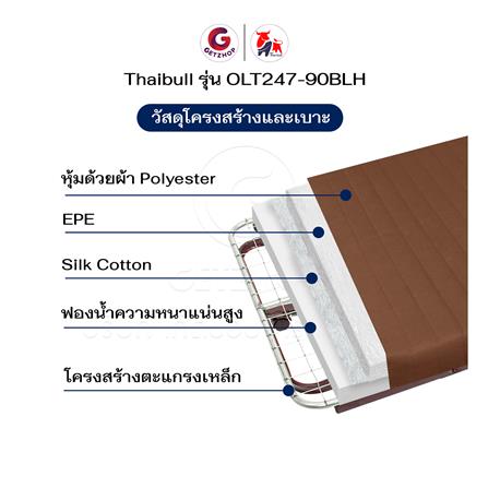 เตียงพับพร้อม TOPPER THAIBULL OLT247-90BLH สี BROWN_5