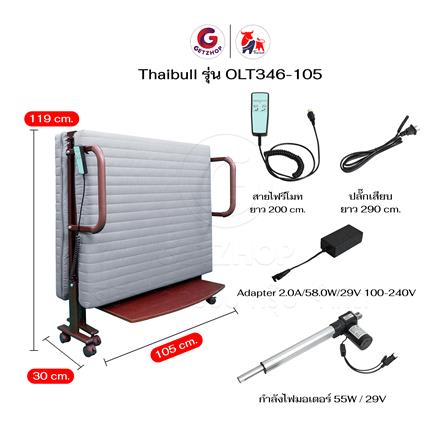 เตียงไฟฟ้าพร้อม TOPPER THAIBULL OLT346-105 สี GREY_2