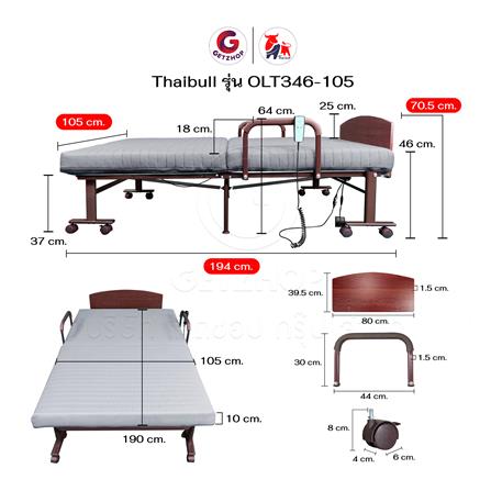 เตียงไฟฟ้าพร้อม TOPPER THAIBULL OLT346-105 สี GREY_4