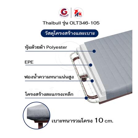 เตียงไฟฟ้าพร้อม TOPPER THAIBULL OLT346-105 สี GREY_3