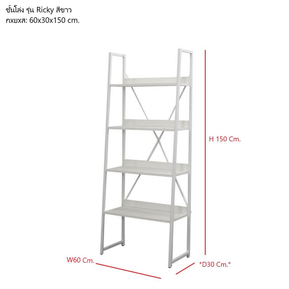 ชั้นวางของโล่ง LOOMS RICKY 19210377 60 ซม. สีขาว