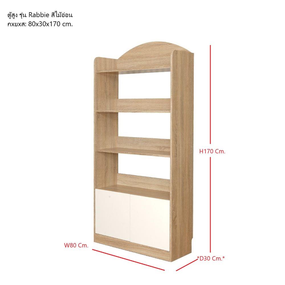ตู้สูง LOOMS RABBIE 19216381 80 ซม. สีไม้อ่อน