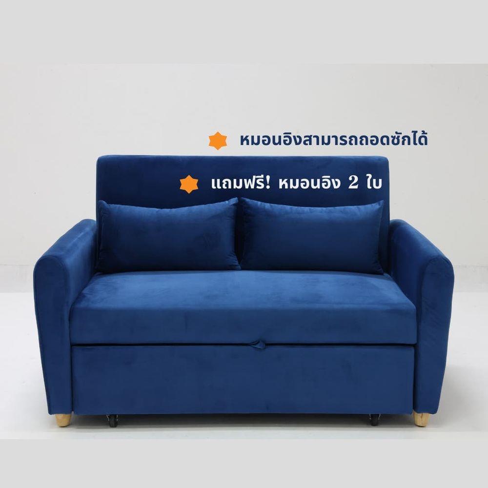 โซฟาเบด 2 ที่นั่ง LOOMS MILLKY 19224751 สีฟ้า