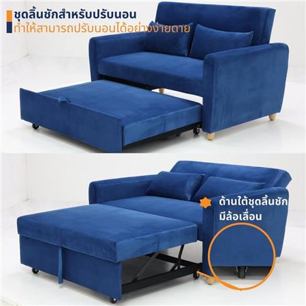 โซฟาเบด 2 ที่นั่ง LOOMS MILLKY 19224751 สีฟ้า_6