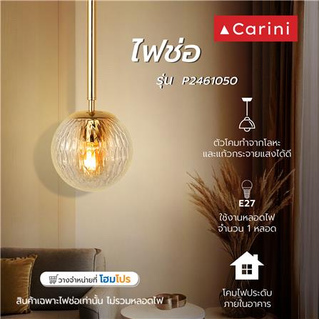ไฟช่อ CARINI P2461050 สีทอง/ใส 1 หัว_3
