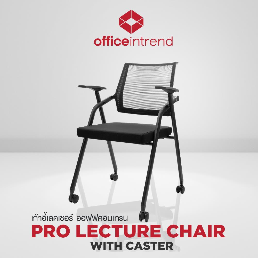 เก้าอี้สำนักงาน OFFICEINTREND PRO LECTURE-CASTERS สีดำ