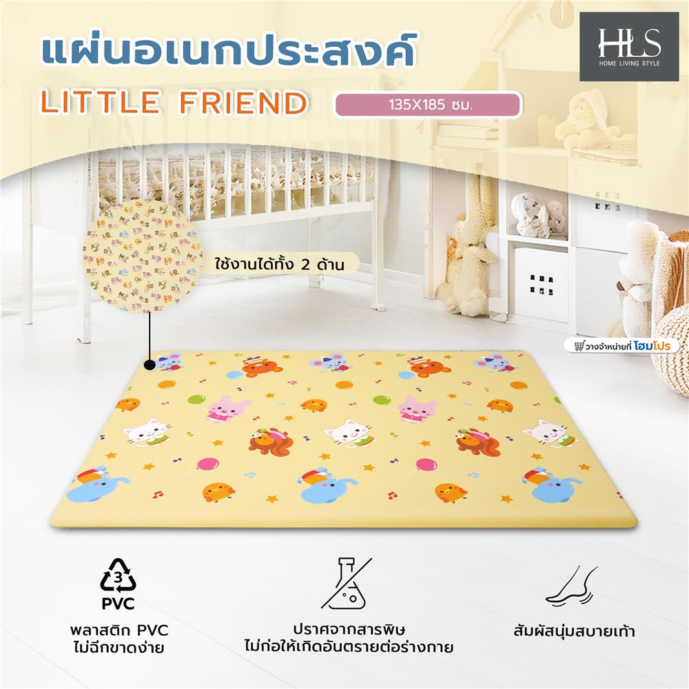 แผ่นอเนกประสงค์ HOME LIVING STYLE LITTLE FRIEND 135X185 ซม. สีเหลือง