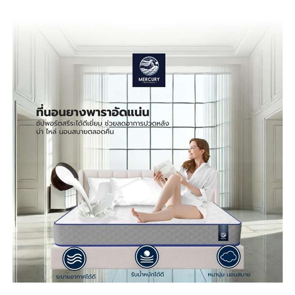 ที่นอน 5 ฟุต MERCURY MATTRESS CAIRO