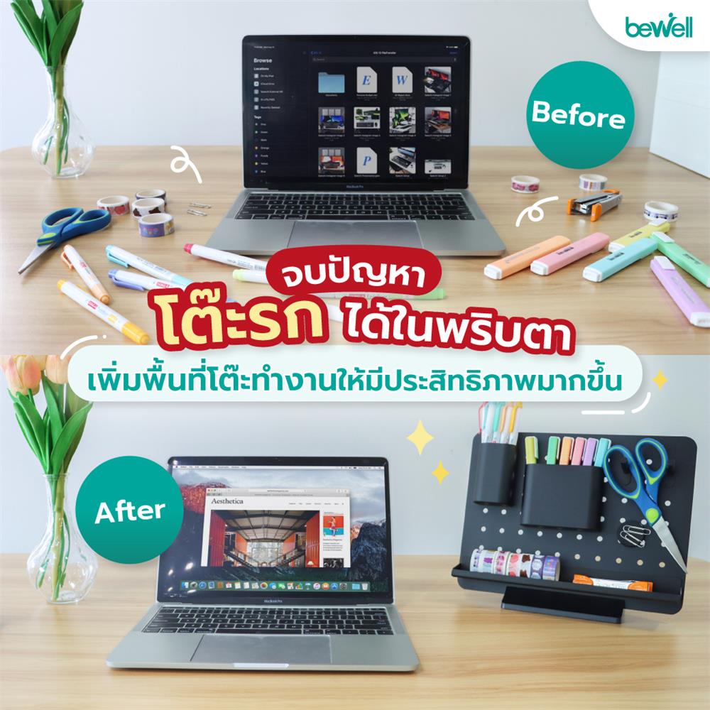 แผงจัดระเบียบตั้งโต๊ะ BEWELL G097172-OF016 สีดำ