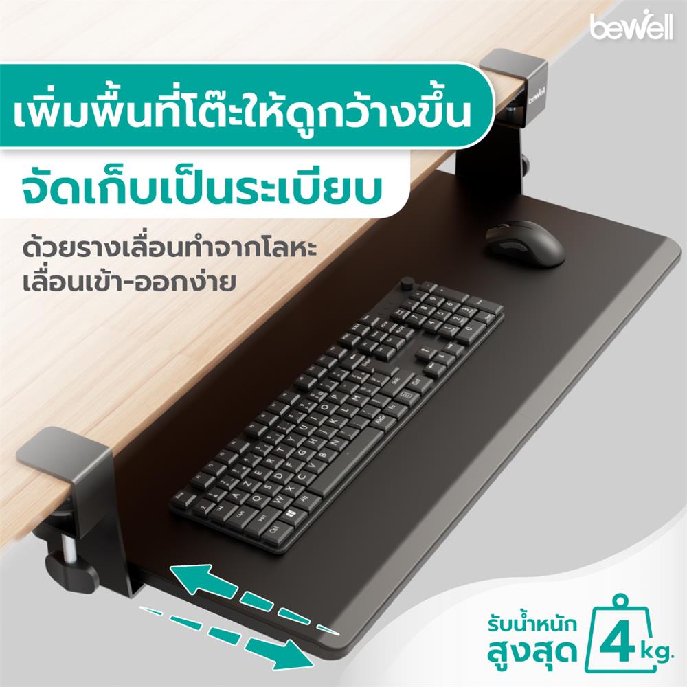 ที่รองคีย์บอร์ดเพื่อสุขภาพ BEWELL G097172-EA20-BK สีดำ