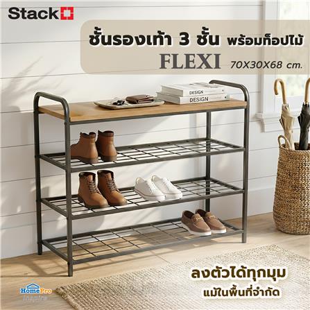 ชั้นรองเท้า 3 ชั้น พร้อมท็อปไม้ STACKO FLEXI 70X30X68 ซม. สีเทา_6