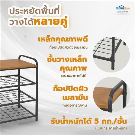 ชั้นรองเท้า 3 ชั้น พร้อมท็อปไม้ STACKO FLEXI 70X30X68 ซม. สีเทา_7