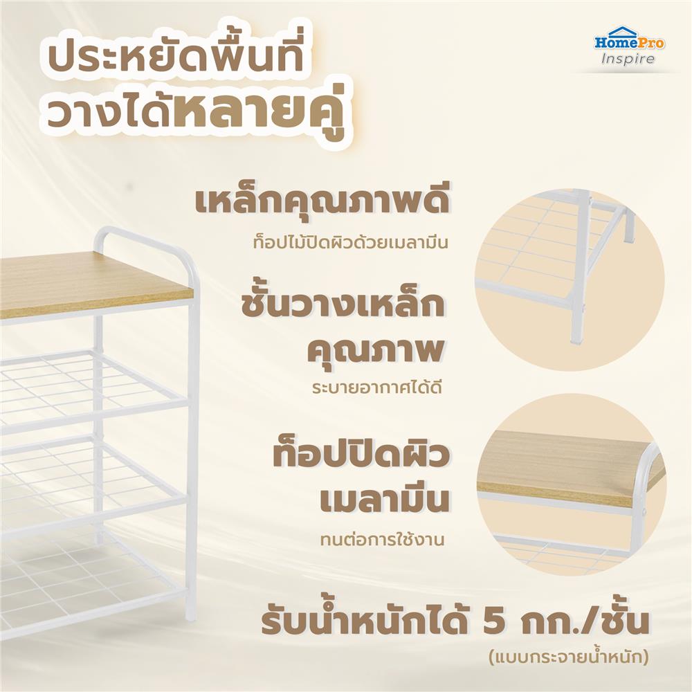 ชั้นรองเท้า 3 ชั้น พร้อมท็อปไม้ STACKO FLEXI 70X30X68 ซม. สีขาว