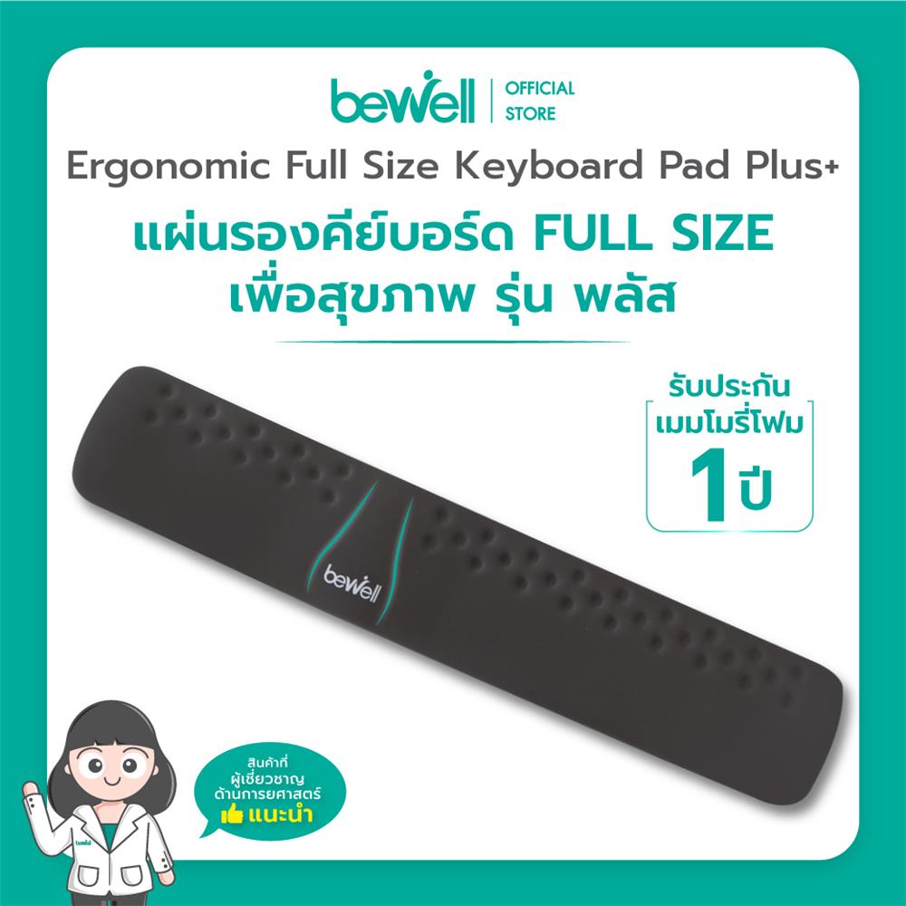 แผ่นรองข้อมือ BEWELL G097172-OF015 สีดำ