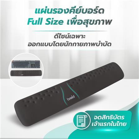 แผ่นรองข้อมือ BEWELL G097172-OF015 สีดำ_2