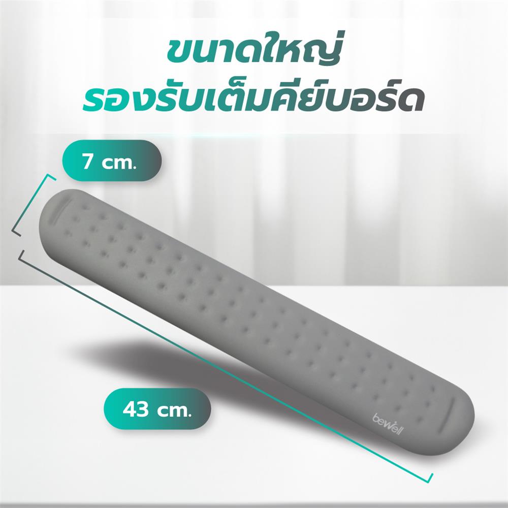 แผ่นรองข้อมือ BEWELL G097172-OF008 สีเทา