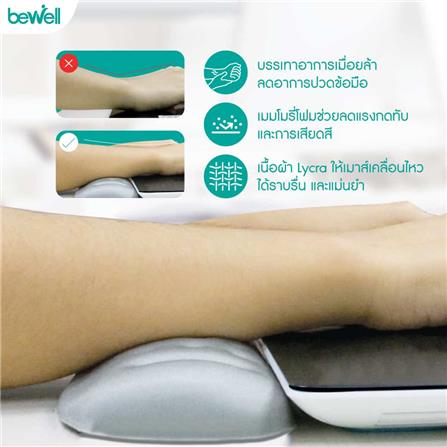 แผ่นรองข้อมือ BEWELL G097172-OF008 สีเทา_2