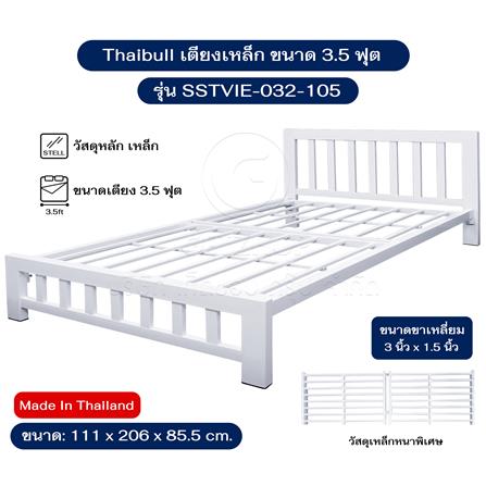 เตียงเหล็ก 3.5 ฟุต THAIBULL SSTVIE-032-105 สีขาว_5