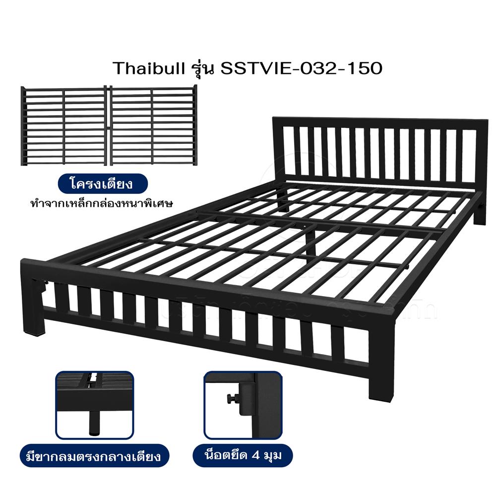 เตียงเหล็ก 5 ฟุต THAIBULL SSTVIE-032-150 สีดำ