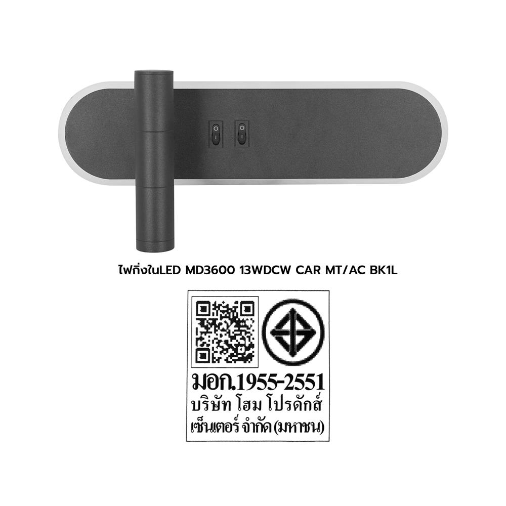 ไฟกิ่งภายใน LED CARINI MD3600 13 วัตต์ DAYLIGHT/COOL WHITE/WARM WHITE สีขาว/ดำ 1 หัว