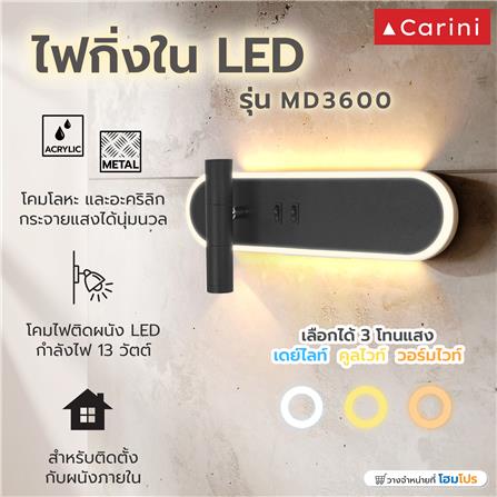 ไฟกิ่งภายใน LED CARINI MD3600 13 วัตต์ DAYLIGHT/COOL WHITE/WARM WHITE สีขาว/ดำ 1 หัว_4