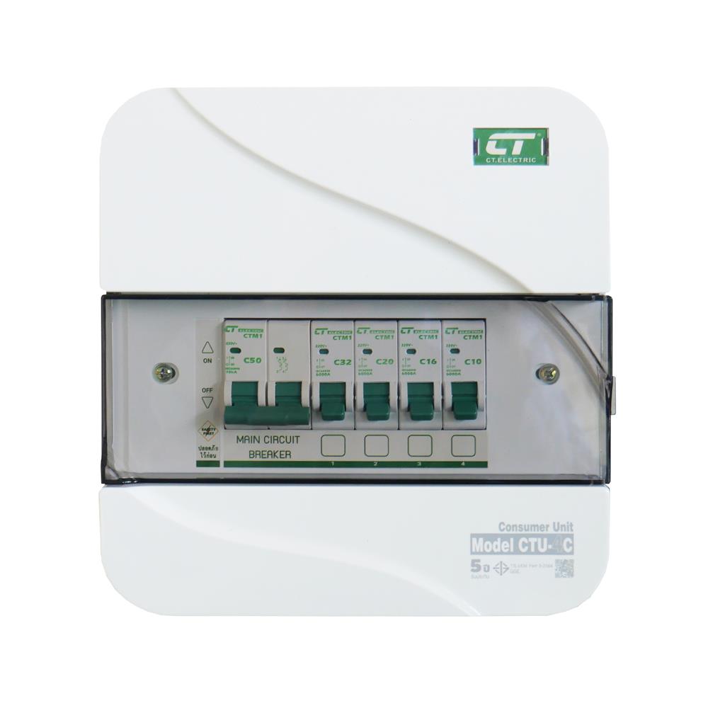 ชุดตู้คอนซูมเมอร์ยูนิต CTU-4 ช่อง เมนธรรมดา 50 แอมป์ CT ELECTRIC