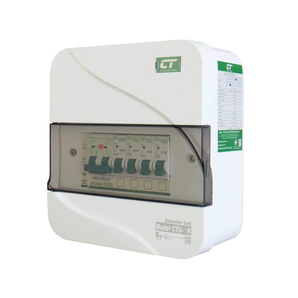 ชุดตู้คอนซูมเมอร์ยูนิต CTU-4 ช่อง เมนกันดูด RCBO 63 แอมป์ CT ELECTRIC