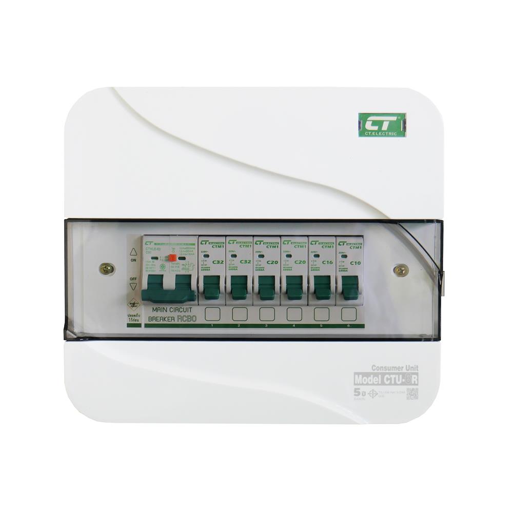 ชุดตู้คอนซูมเมอร์ยูนิต CTU-6 ช่อง เมนกันดูด RCBO 50 แอมป์ CT ELECTRIC
