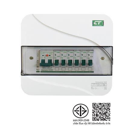 ชุดตู้คอนซูมเมอร์ยูนิต CTU-6 ช่อง เมนกันดูด RCBO 50 แอมป์ CT ELECTRIC_4