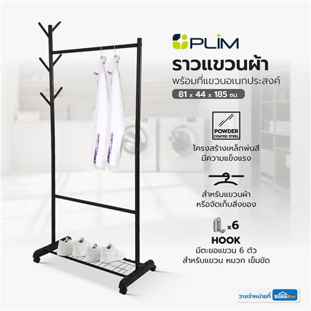 ราวแขวนผ้าพร้อมที่แขวนอเนกประสงค์ PLIM 81X44X185ซม. สีดำ_6
