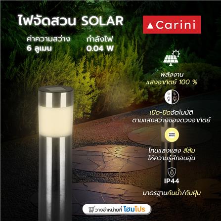 ไฟจัดสวน SOLAR CARINI AR-002 0.04 วัตต์ WARM WHITE สีเงิน_4