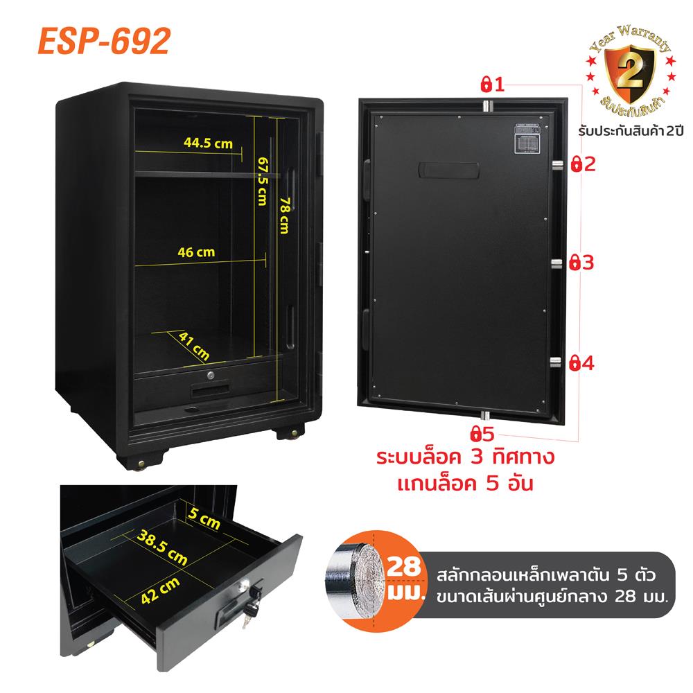 ตู้นิรภัย FINGERPRINT SURE ESP-692 สีดำ