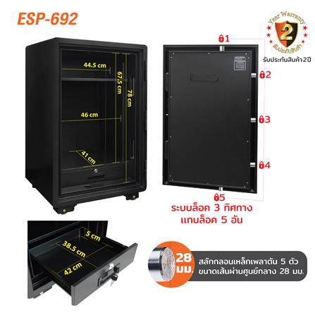 ตู้นิรภัย FINGERPRINT SURE ESP-692 สีดำ_3