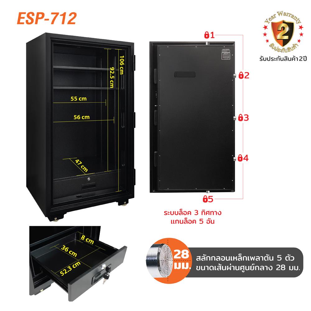 ตู้นิรภัย FINGERPRINT SURE ESP-712 สีดำ