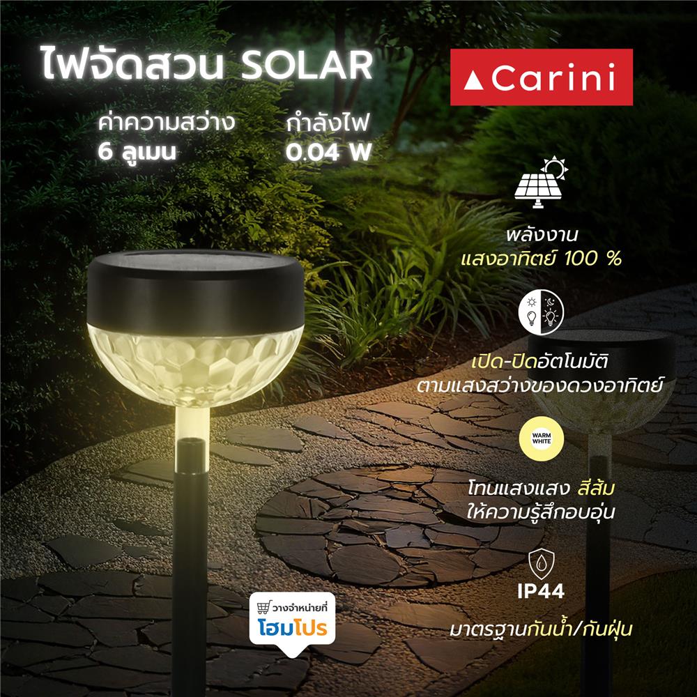 ไฟจัดสวน SOLAR CARINI AR-003 0.04 วัตต์ WARM WHITE สีดำ แพ็ก 2 ชิ้น
