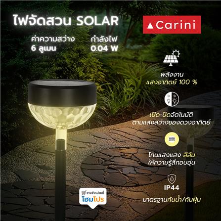 ไฟจัดสวน SOLAR CARINI AR-003 0.04 วัตต์ WARM WHITE สีดำ แพ็ก 2 ชิ้น_4