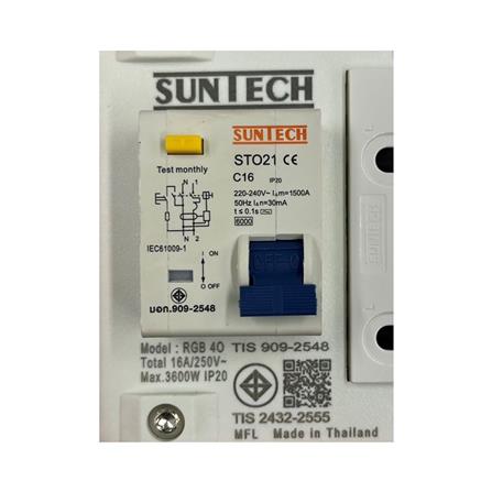 บล็อกยาง PVC 4 ช่อง พร้อมเบรกเกอร์ RCBO 16 แอมป์ SUNTECH RGB4O1510 10 เมตร สีขาว/ส้ม_2