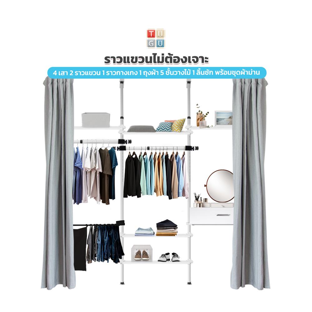 ราวแขวนผ้า TUGU R71W-GR 240x40x300 ซม. สีขาวข้อต่อดำ (พร้อมชุดผ้าม่านสีเทาอ่อน)