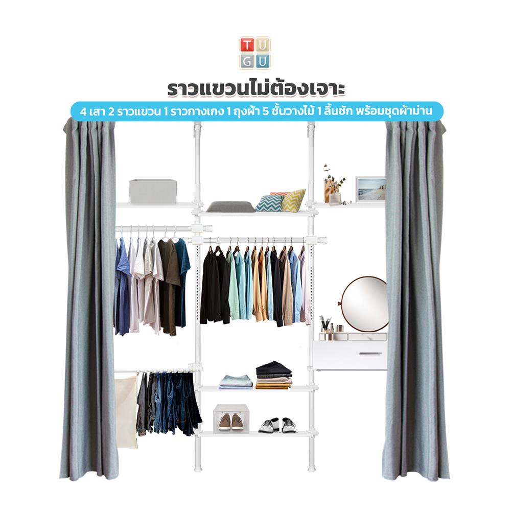 ราวแขวนผ้า TUGU R71PW-DG 240x40x300 ซม. สีขาว (พร้อมชุดผ้าม่านสีเทาเข้ม)