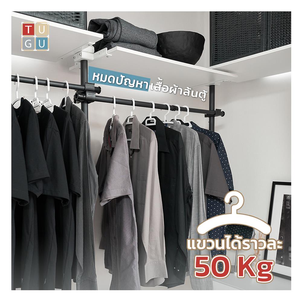 ราวแขวนผ้า TUGU R71PW-DG 240x40x300 ซม. สีขาว (พร้อมชุดผ้าม่านสีเทาเข้ม)