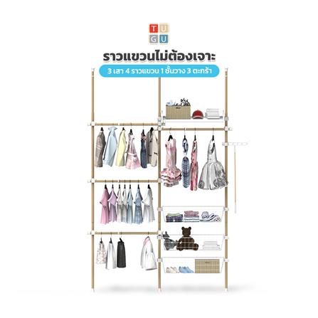 ราวแขวนผ้า 4 ราวแขวน 3 ตะกร้า 1 ชั้นวาง TUGU R68M 160x42.5x300 ซม. ลายไม้_2