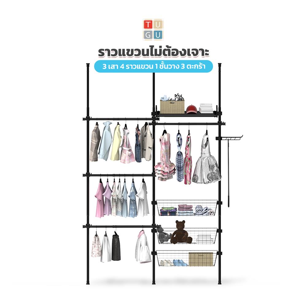 ราวแขวนผ้า TUGU R68B 160x42.5x300 ซม. สีดำ