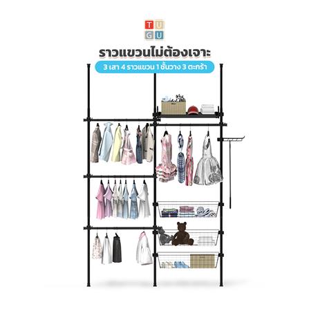 ราวแขวนผ้า TUGU R68B 160x42.5x300 ซม. สีดำ_2