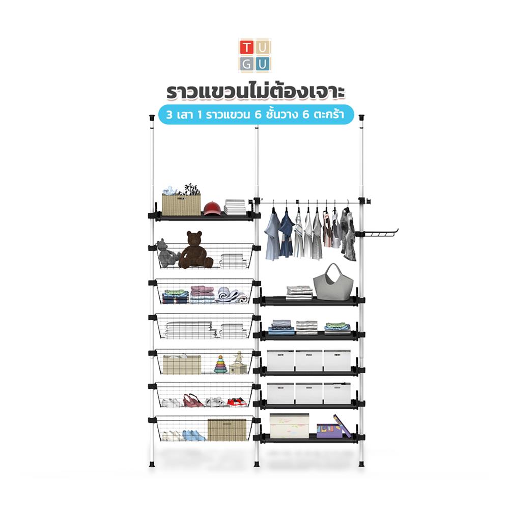 ราวแขวนผ้า TUGU R67W 170x42.5x300 ซม. สีขาวข้อต่อดำ