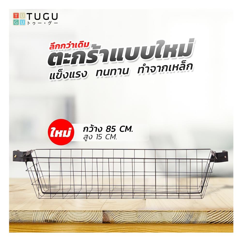 ราวแขวนผ้า TUGU R67W 170x42.5x300 ซม. สีขาวข้อต่อดำ