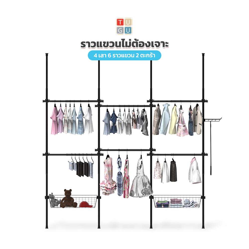 ราวแขวนผ้า TUGU R66B 240x40x300 ซม. สีดำ
